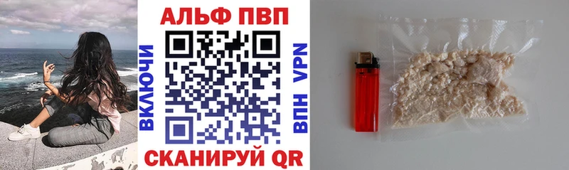 Купить где Наро-Фоминск А ПВП VHQ
