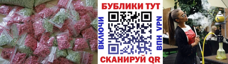 Ecstasy MDMA  Купить закладки  Наро-Фоминск 