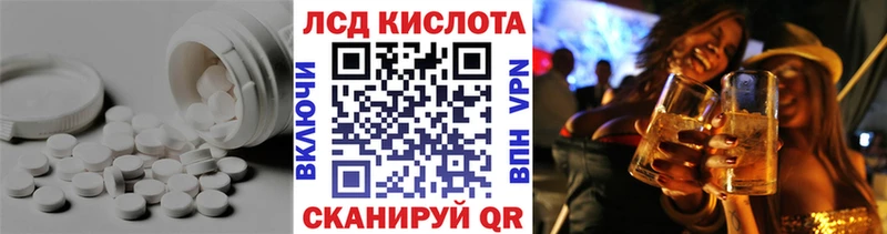 LSD-25 экстази кислота  Купить где  Наро-Фоминск 