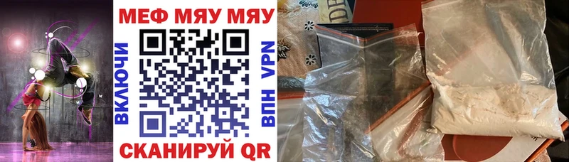 Купить где  Наро-Фоминск  МЯУ-МЯУ 4 MMC 
