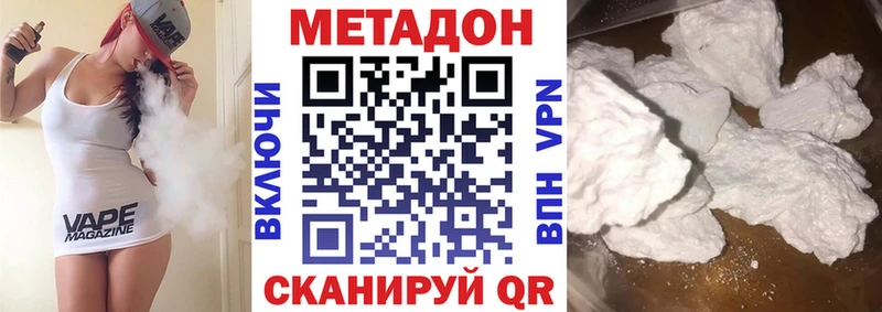 Купить где  Наро-Фоминск  Метадон мёд 